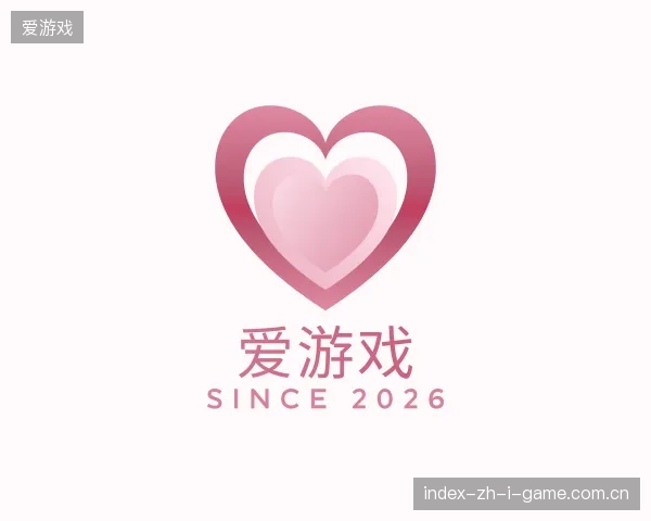 探索爱游戏官方入口